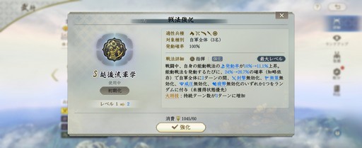 画像ギャラリー No.018のサムネイル画像 / 思ったよりもマイペースで合戦に参加できる。「信長の野望 真戦」のβテストで見えてきた気軽に楽しめる対人戦の仕組み【PR】