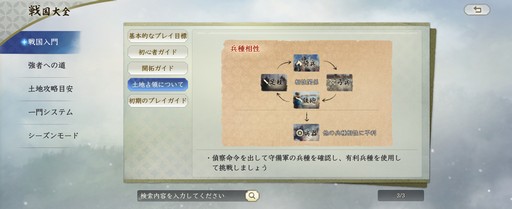 画像ギャラリー No.014のサムネイル画像 / のほほんと進められる一方で,“信長”らしい重厚なゲーム構造が魅力的な「信長の野望 真戦」βテストをレポート【PR】