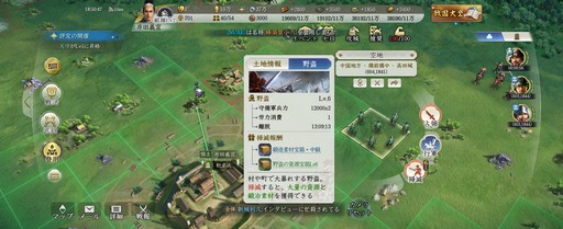 画像ギャラリー No.015のサムネイル画像 / のほほんと進められる一方で,“信長”らしい重厚なゲーム構造が魅力的な「信長の野望 真戦」βテストをレポート【PR】