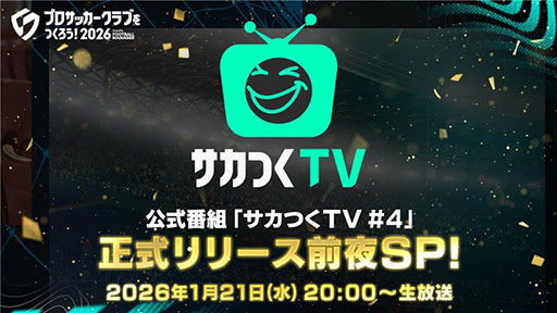 ���������꡼ No.001�Υ���ͥ������ / �֥����Ĥ�2026�ס��������ȡ�������꡼������SP���פ�1��21��20��00���ۿ����������ȥ��å������Ω�Ĺ�ά����䱿�ĥ����ɥޥåפ����