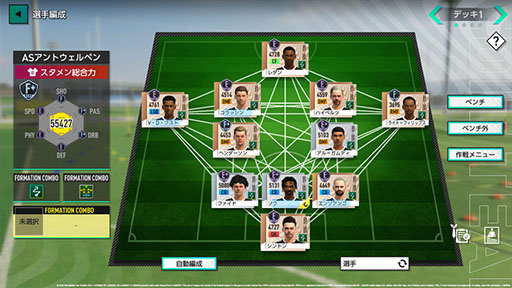 画像ギャラリー No.004のサムネイル画像 / 「プロサッカークラブをつくろう!2026」,正式サービスを開始。本田圭佑さんを起用した新キービジュアルとローンチトレイラーを公開