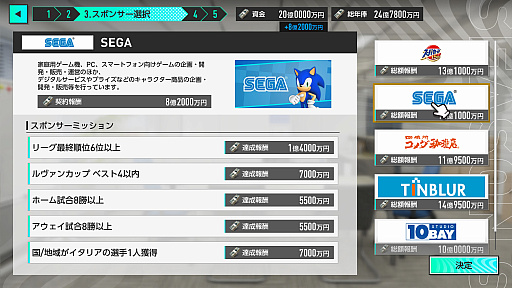 画像ギャラリー No.020のサムネイル画像 / 「サカつく2026」は,シーズン開幕前から面白い。リーグやホームタウン選択,ユニフォームデザインにスポンサー選びなど,準備にこだわれ!【PR】