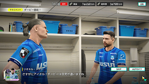 画像ギャラリー No.025のサムネイル画像 / 「サカつく2026」は,シーズン開幕前から面白い。リーグやホームタウン選択,ユニフォームデザインにスポンサー選びなど,準備にこだわれ!【PR】