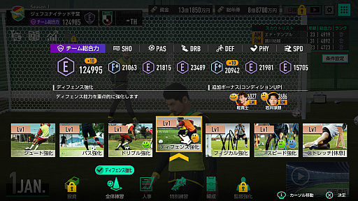 画像ギャラリー No.029のサムネイル画像 / 「サカつく2026」は,シーズン開幕前から面白い。リーグやホームタウン選択,ユニフォームデザインにスポンサー選びなど,準備にこだわれ!【PR】