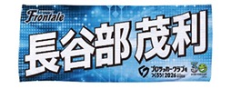 画像ギャラリー No.002のサムネイル画像 / 「サカつく2026」,川崎フロンターレとのコラボステッカーなどを3月22日にMUFGスタジアム 場外フロンパークで配布