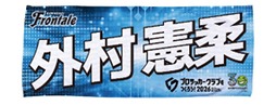 画像ギャラリー No.003のサムネイル画像 / 「サカつく2026」,川崎フロンターレとのコラボステッカーなどを3月22日にMUFGスタジアム 場外フロンパークで配布