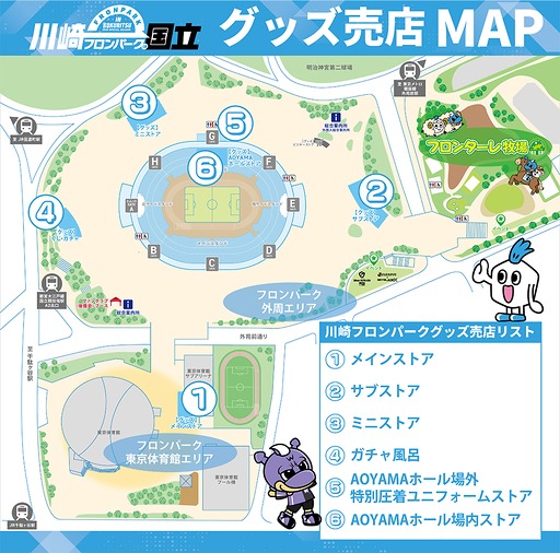 画像ギャラリー No.011のサムネイル画像 / 「サカつく2026」,川崎フロンターレとのコラボステッカーなどを3月22日にMUFGスタジアム 場外フロンパークで配布