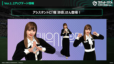 画像ギャラリー No.004のサムネイル画像 / 「サカつく2026」，ダイスイベントを3月31日12：59まで開催中