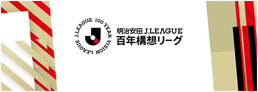 画像ギャラリー No.001のサムネイル画像 / 「サカつく2026」,Jリーグ百年構想リーグ得点王SP選手スカウトを開催中