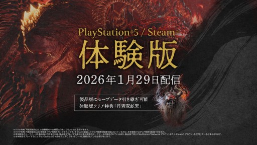 画像ギャラリー No.011のサムネイル画像 / 「仁王3」,PS5とPC向けの体験版を1月29日に配信。最新トレイラーも公開に