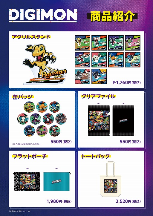 ���������꡼ No.006�Υ���ͥ������ / �ǥ����˾�������⡼��ĥ�����DIGIMON�˥塼���䡼�ĥ���2026�ס�2026ǯ1��14�����鳫�š�������ǥ��������10���ߤ˽���