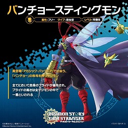 画像ギャラリー No.001のサムネイル画像 / バンチョー大集合。「デジモンストーリー タイムストレンジャー」の有料DLC第2弾「なびくGAKU-RAN(ガクラン)」,1月22日に配信