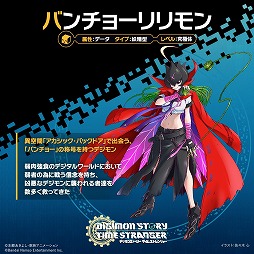画像ギャラリー No.002のサムネイル画像 / バンチョー大集合。「デジモンストーリー タイムストレンジャー」の有料DLC第2弾「なびくGAKU-RAN(ガクラン)」,1月22日に配信