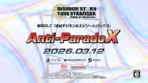 画像ギャラリー No.001のサムネイル画像 / 「デジモンストーリー タイムストレンジャー」，追加DLC第3弾「Anti-ParadoX」を3月12日に配信決定。トレイラー映像も解禁