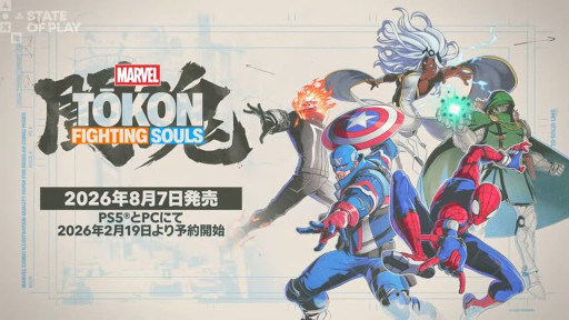 画像ギャラリー No.001のサムネイル画像 / 「MARVEL: Tōkon Fighting Souls」の発売日が8月7日に決定。X-Menからストーム，マジック，ウルヴァリン，デンジャーが参戦