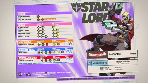 画像ギャラリー No.002のサムネイル画像 / 「マーベル闘魂」,4種の射撃を使いこなす「スター・ロード」のガイド動画を公開。自由度の高い空中機動と,技同士の独特な連携が見所