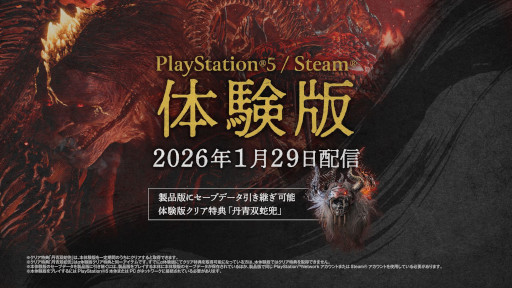 画像ギャラリー No.003のサムネイル画像 / ダーク戦国アクションRPG「仁王3」,おついちさん出演の発売直前公式生放送を2月3日21:00から実施。新情報の公開やマルチプレイを予定