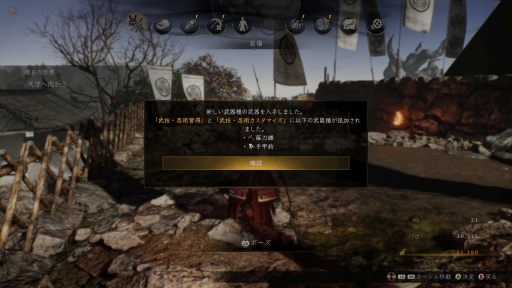 画像ギャラリー No.036のサムネイル画像 / ［プレイレポ］「仁王3」は高難度だけじゃない。和のオープンフィールドに広がる“遊びの重箱”，サムライとニンジャを切り替える高密度バトル