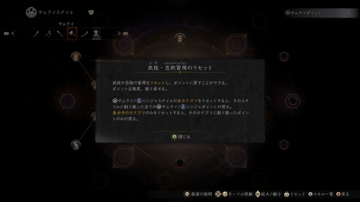 画像ギャラリー No.037のサムネイル画像 / ［プレイレポ］「仁王3」は高難度だけじゃない。和のオープンフィールドに広がる“遊びの重箱”，サムライとニンジャを切り替える高密度バトル