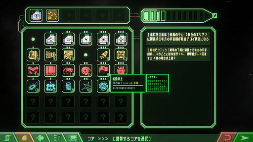 画像ギャラリー No.007のサムネイル画像 / 宇宙の社畜から這い上がり,銀河の軍閥を目指していくローグライクストラテジー「銀河の暗い隅」,2月4日にSteamで発売