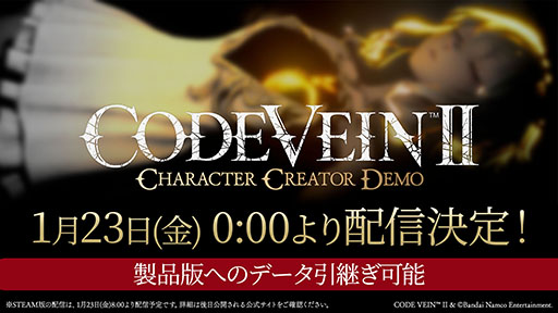 ���������꡼ No.002�Υ���ͥ������ / ��CODE VEIN II�פΥ���饯�����������ޥ����ȥե��ȥ⡼�ɤ��θ��Ǥ���ǥ⤬1��23�����ۿ�����