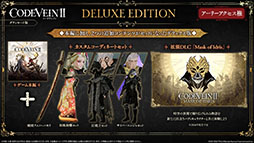 画像ギャラリー No.003のサムネイル画像 / 「CODE VEIN II」，アーリーアクセスを開始。キャラクターカスタマイズとフォトモードを体験できるデモも配信中