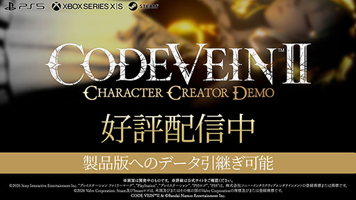 画像ギャラリー No.004のサムネイル画像 / 「CODE VEIN II」,アーリーアクセスを開始。キャラクターカスタマイズとフォトモードを体験できるデモも配信中