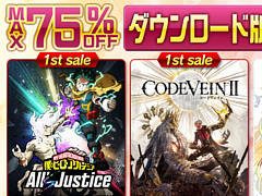 「CODE VEIN II」が25％オフ，「僕のヒーローアカデミア All\'s Justice」が20％オフで初セール。バンダイナムコ，PS/Switch向けDL版のセールを開催中