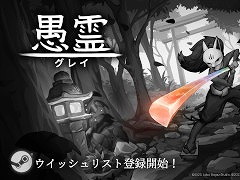 ブラジル発の和風アクション「愚霊」,体験版をSteamでリリース。霊界をさまよう武士が,自然界の神々との戦いに挑む
