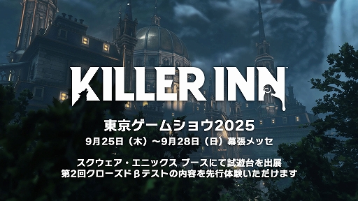 ꡼ No.004Υͥ / ޡߥƥ꡼ACTKILLER INNס2󥯥ɦ¥ƥȤξܺ٤ȯɽTGS 2025βǥƥȤλåɤ館륭ڡ