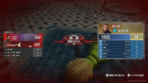 画像ギャラリー No.021のサムネイル画像 / ［プレイレポ］怪しいヤツは即刻，討つべし!? アーリーアクセス開始が迫る“人狼×TPS”「KILLER INN」の勝利を引き寄せるセオリーとは