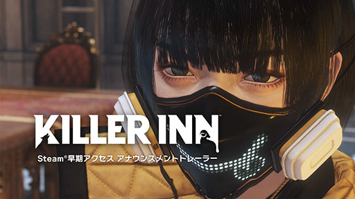 画像ギャラリー No.002のサムネイル画像 / マーダーミステリーACT「KILLER INN」,オープンβテストを2月7日7:00に開始。早期アクセス版のセール情報も明らかに