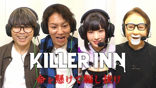 画像ギャラリー No.006のサムネイル画像 / マーダーミステリーACT「KILLER INN」，無料で遊べる「Free Weekend」をSteamで開始。50か所以上を調整する最新パッチも配信中