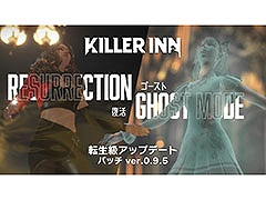 ��KILLER INN�ס��ꥹ�ݡ���ǽ������פ俷����饯�����֥�������ȥꥹ�ȡס֥��㡼�ʥꥹ�ȡפ��ɲä��륢�åץǡ��Ȥ�»�