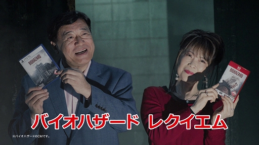 画像ギャラリー No.004のサムネイル画像 / 「バイオハザード レクイエム」と夢グループがコラボ。「夢ぶら下がり健康器」とゲームソフトをセットにした「恐怖の悪夢セット」限定販売