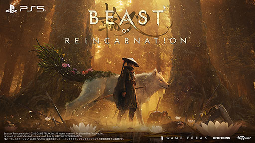 画像ギャラリー No.001のサムネイル画像 / ゲームフリークの新作アクションRPG「Beast of Reincarnation」，PS5向けパッケージ版が8月4日にハピネットから発売決定