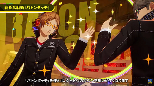 画像ギャラリー No.003のサムネイル画像 / 「ペルソナ4 リバイバル」，“ボコスカラッシュ”などの新規要素や新BGMなどを公開。「ペルソナ6」はストアページをオープン
