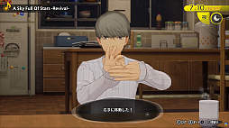 画像ギャラリー No.018のサムネイル画像 / 「ペルソナ4 リバイバル」，新要素「ロケーションエピソード」を紹介。仲間たちの過去や稲羽市での思い出を描く