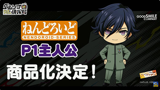 画像ギャラリー No.013のサムネイル画像 / 「女神異聞録ペルソナ」のサントラ配信やアパレルブランドとのコラボなど，最新情報が「ペルソナ30周年」スペシャル生放送で一挙公開に