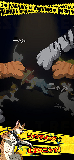 ニャイト・ランニャーズ