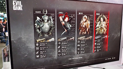 ꡼ No.004Υͥ / ե󥿥4ͶϷEVILBANEפϡ̵зϤȥ饤ΤȤʰݡG-STAR 2025