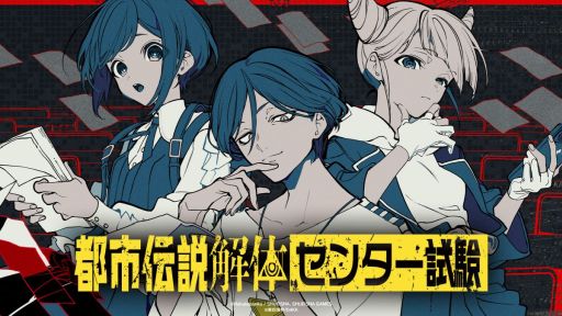 画像ギャラリー No.006のサムネイル画像 / 第四境界の2周年ポップアップショップ，東京で3月15日から，大阪で3月27日から開催。イベント「都市伝説解体・センター試験」の物販コーナーも