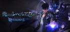 俺だけレベルアップな件:ARISE OVERDRIVE