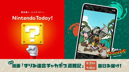 画像ギャラリー No.003のサムネイル画像 / 「スプラトゥーン レイダース Direct 2026.6.30」，2026年6月30日23：00より配信