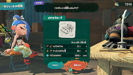 画像ギャラリー No.014のサムネイル画像 / 明日発売の「スプラトゥーン レイダース」はどんなゲーム？　物語やゲームの進め方，タンクとガジェットなど本作ならではの特徴を紹介
