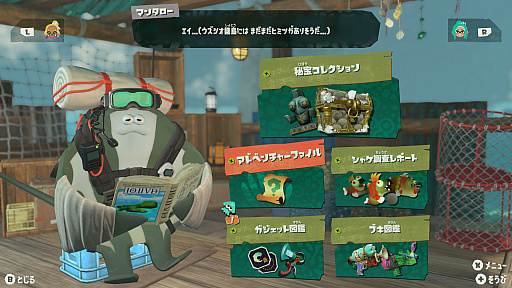 画像ギャラリー No.018のサムネイル画像 / 明日発売の「スプラトゥーン レイダース」はどんなゲーム？　物語やゲームの進め方，タンクとガジェットなど本作ならではの特徴を紹介