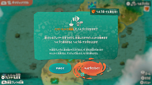 画像ギャラリー No.056のサムネイル画像 / 明日発売の「スプラトゥーン レイダース」はどんなゲーム？　物語やゲームの進め方，タンクとガジェットなど本作ならではの特徴を紹介