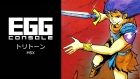 EGGコンソール トリトーン MSX