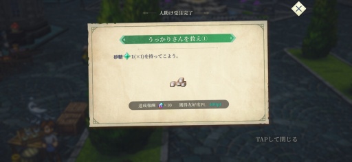 画像ギャラリー No.015のサムネイル画像 / ［プレイレポ］「幻想水滸伝 STAR LEAP」はシリーズ作品と同じ世界，同じ歴史で描かれる新しい108星の物語。ドット絵キャラが躍動する寸劇や戦略性の高いバトルにも注目