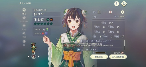 画像ギャラリー No.019のサムネイル画像 / ［プレイレポ］「幻想水滸伝 STAR LEAP」はシリーズ作品と同じ世界，同じ歴史で描かれる新しい108星の物語。ドット絵キャラが躍動する寸劇や戦略性の高いバトルにも注目
